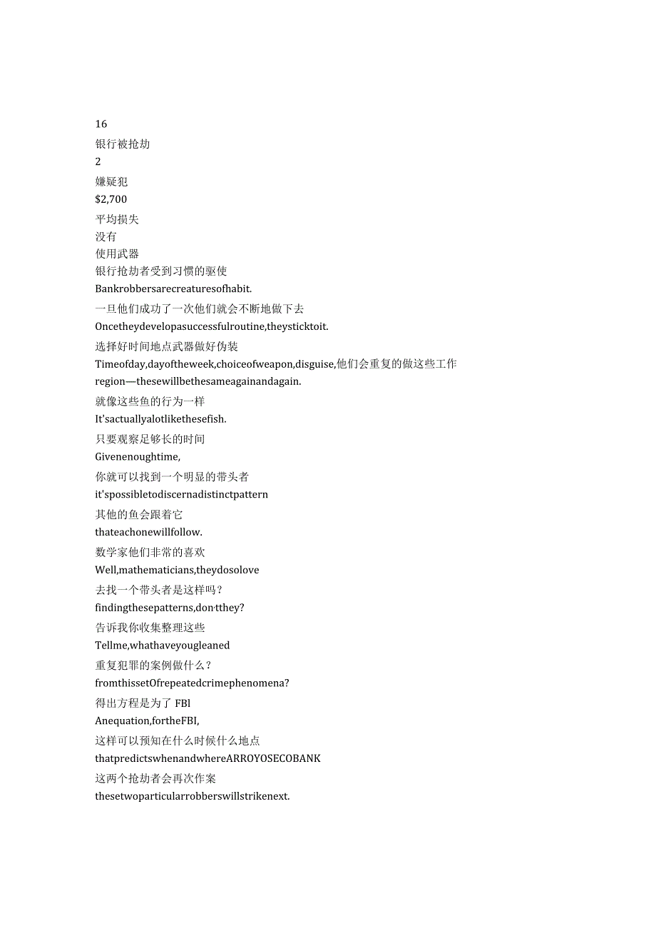 Numb3rs《数字追凶（2005）》第一季第二集完整中英文对照剧本.docx_第1页