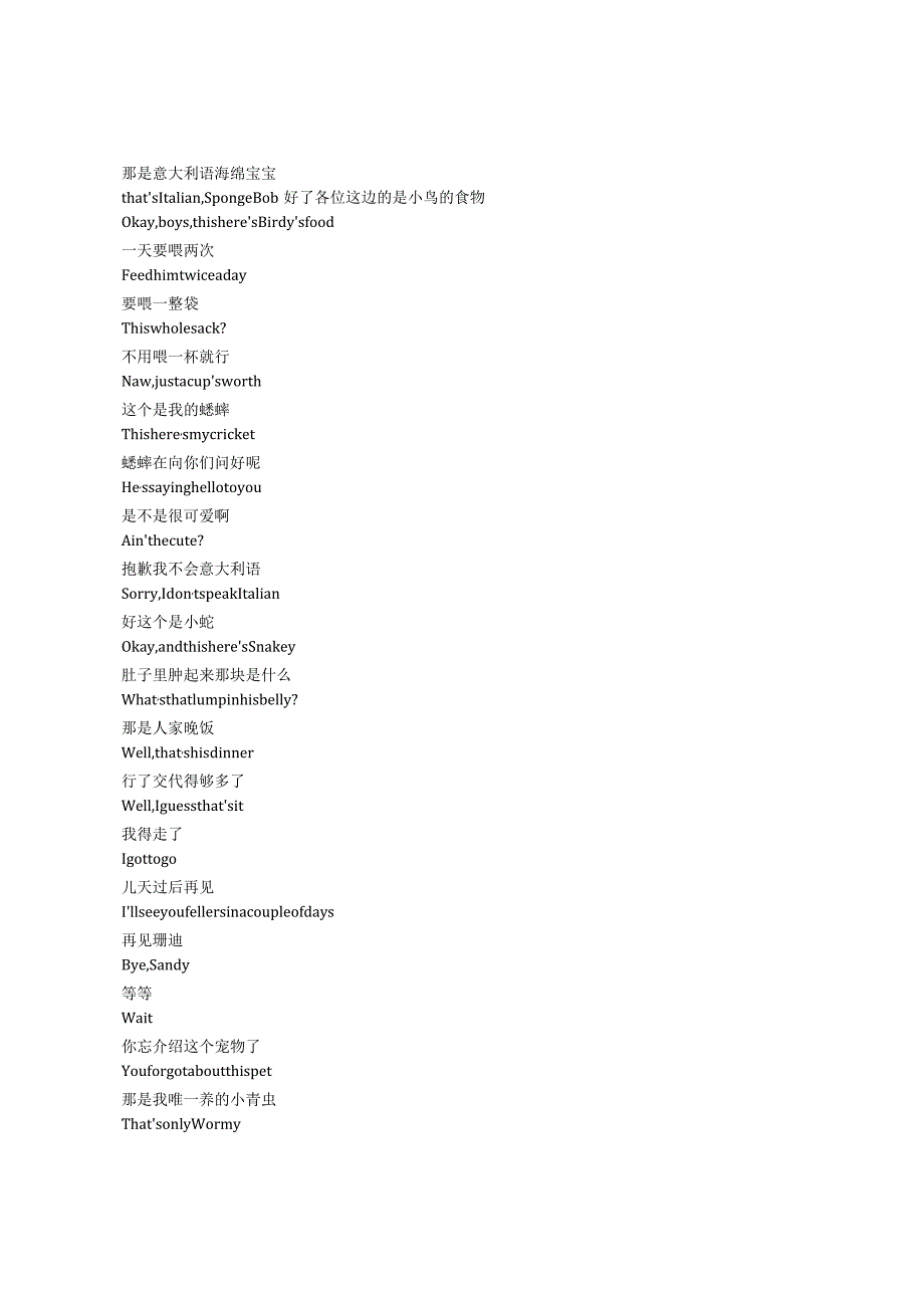 SpongeBobSquarePants《海绵宝宝（1999）》第二季第五集完整中英文对照剧本.docx_第2页