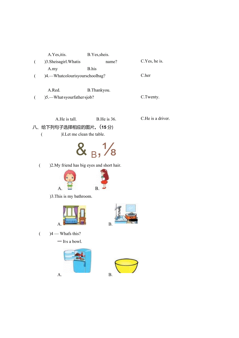 2024四（上）人教PEP版：期末测试卷.1.docx_第3页