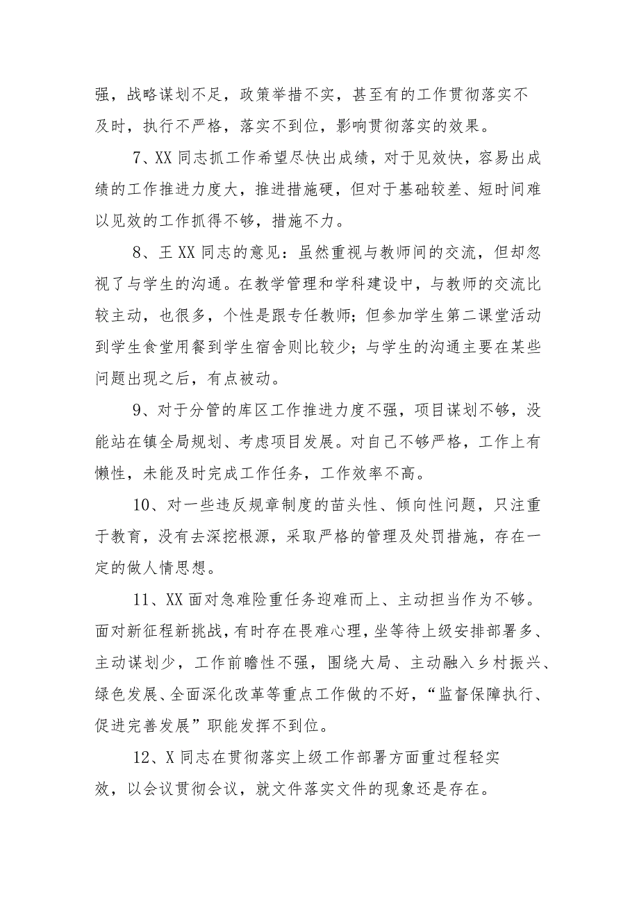 专题生活会个人党性分析发言提纲重点围绕“求真务实、狠抓落实方面”等六个方面问题查摆8篇合集.docx_第3页