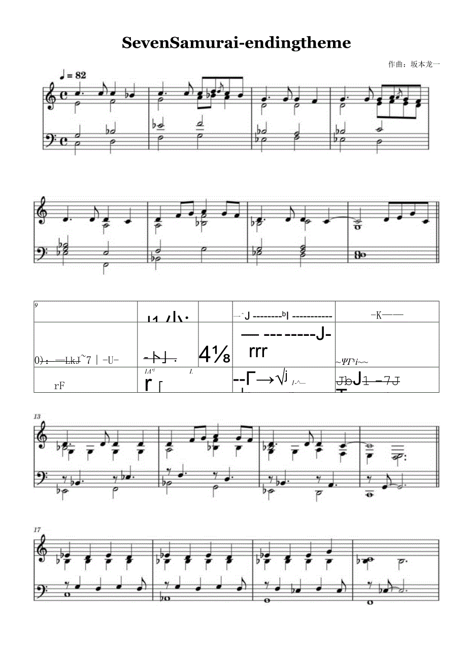 SevenSamurai-endingtheme高清刚琴谱五线谱.docx_第1页