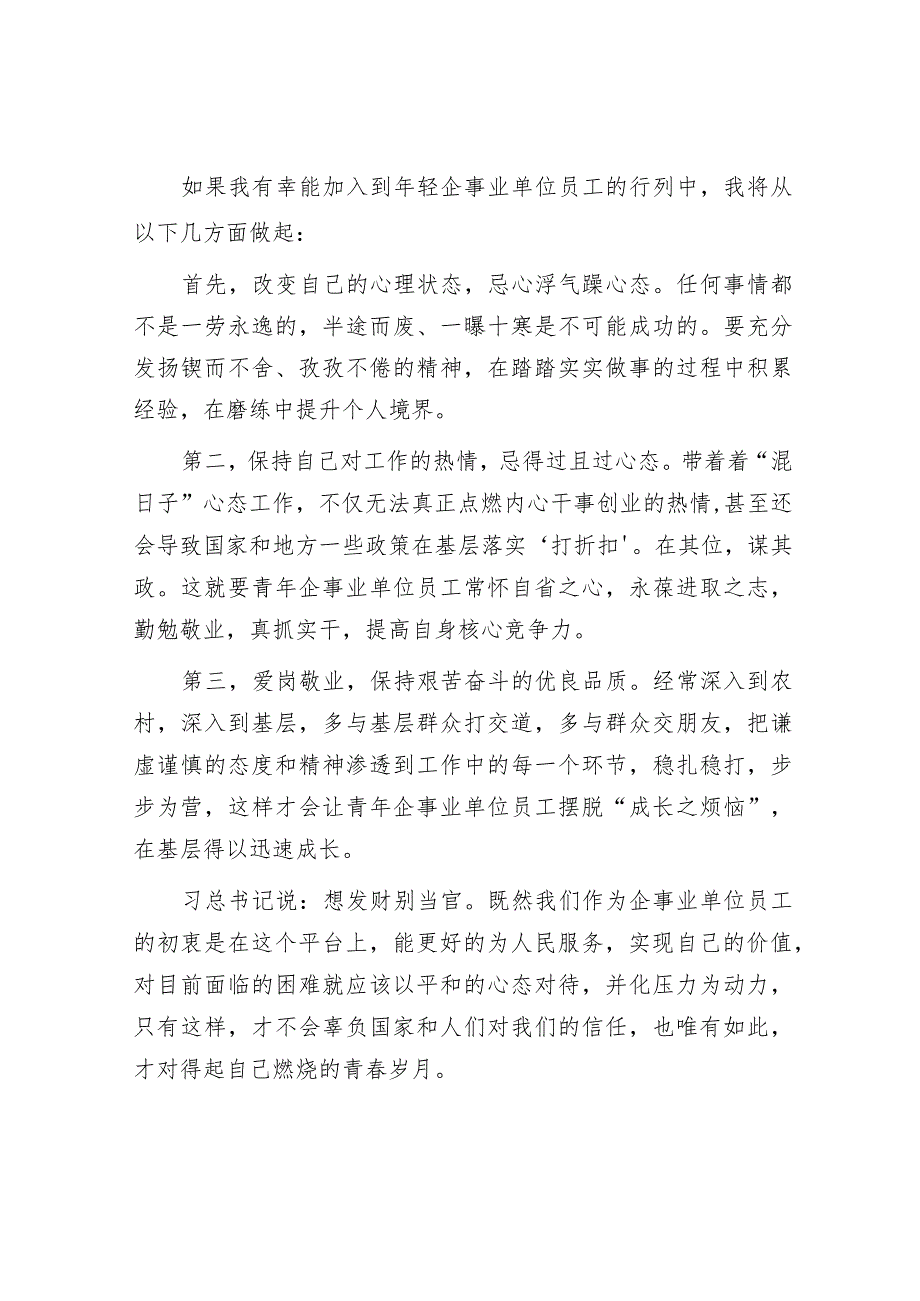 2016年河南省事业单位招聘面试真题及答案&关于部分县级纪委监委整治损害群众利益腐败问题情况的调研报告.docx_第2页