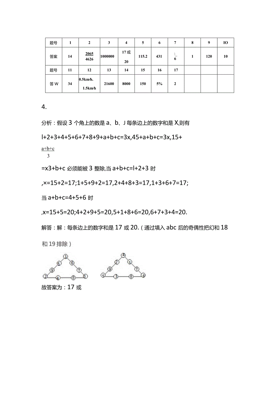 【SS4】答案补充.docx_第1页