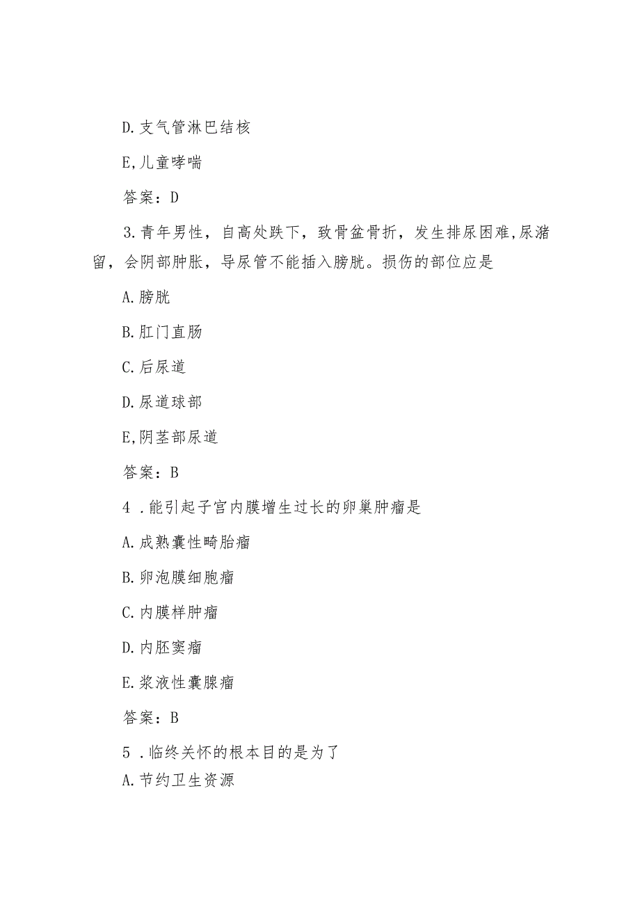 2012年山东省事业单位招聘医疗类公共基础知识真题及答案&年轻干部“四气”.docx_第2页