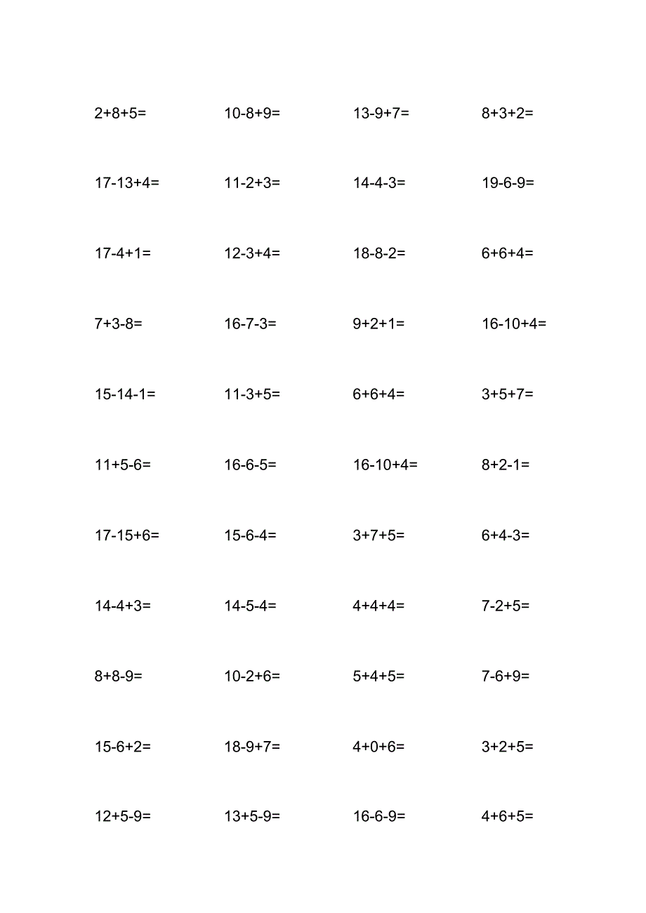 20以内连加连减混合练习题集.docx_第3页