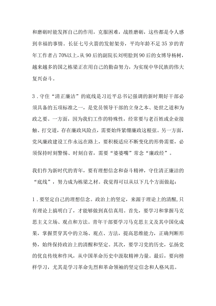 2022-2023年国考税务真题及参考答案.docx_第3页