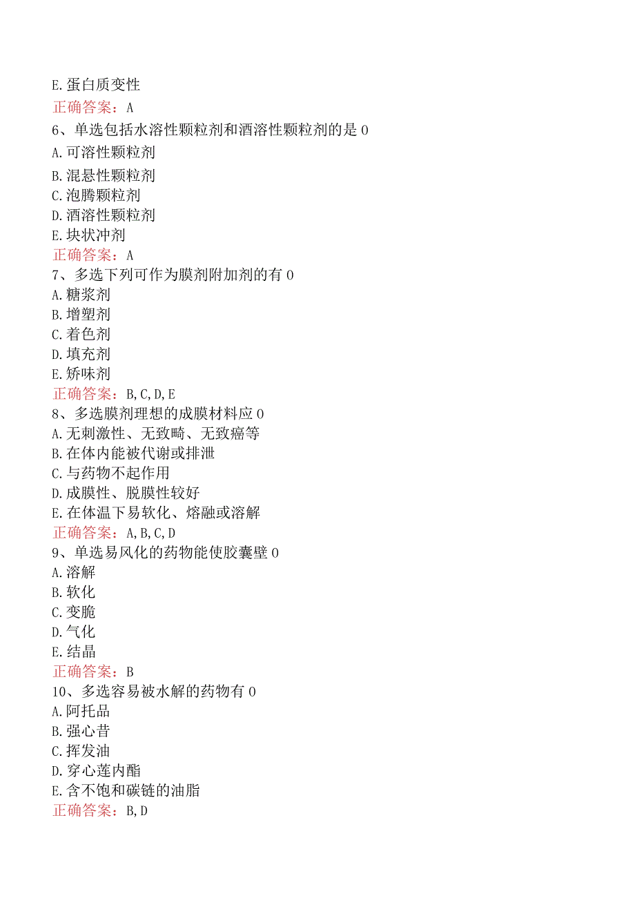 中药学专业知识一：中药制剂与剂型题库一及答案.docx_第2页