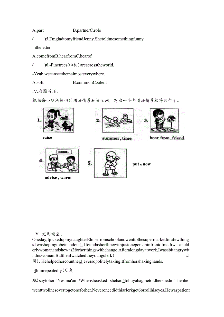 仁爱科普版八年级下册Unit6Topic1We'regoingonathree-dayvisittoMountTai.SectionC课时同步练习.docx_第2页