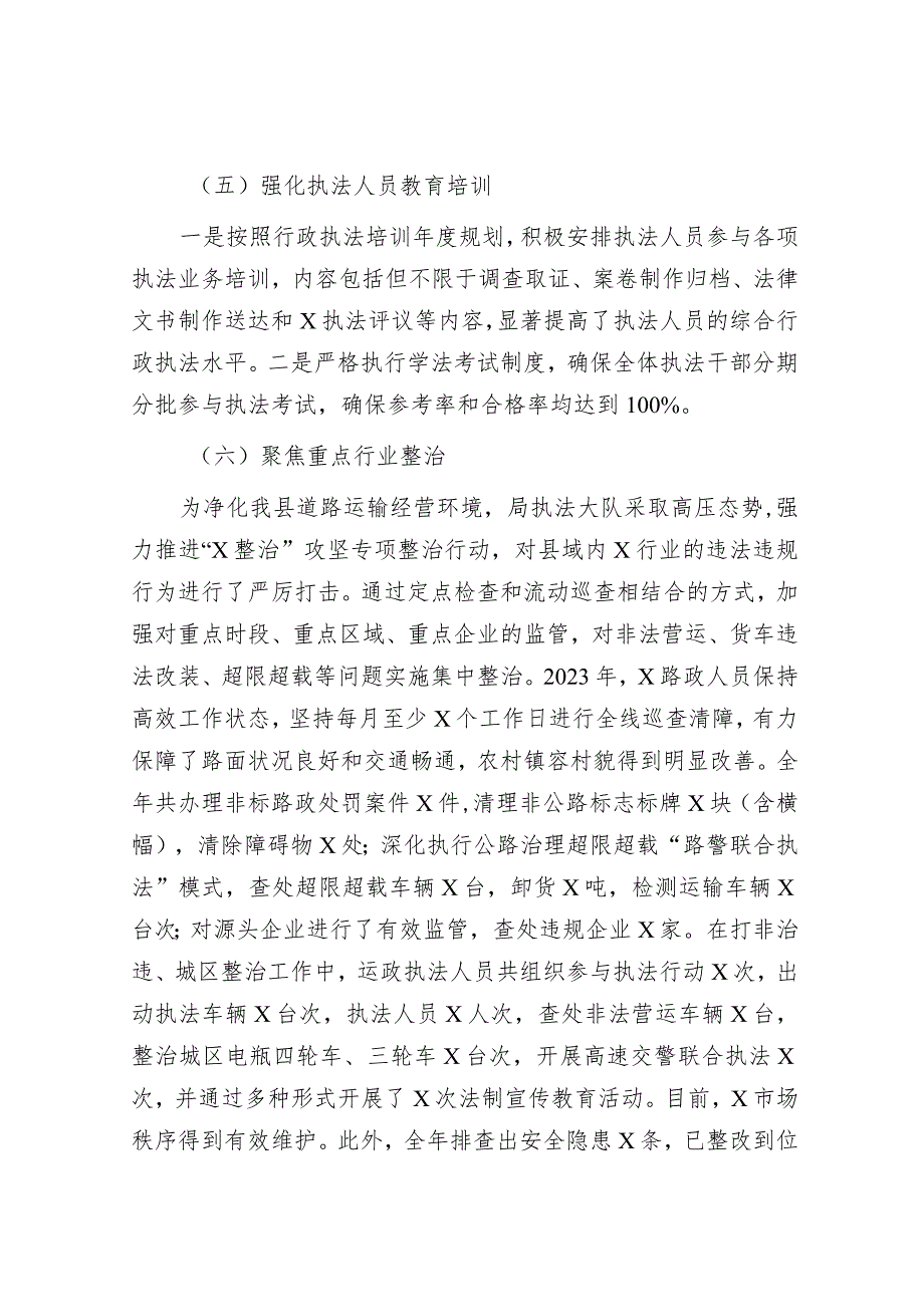 2023年度履行推进法治建设第一责任人述职报告&2019年山东潍坊市事业单位招聘人员试题及答案解析.docx_第3页