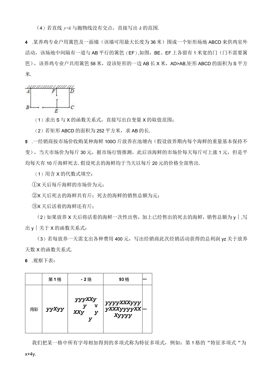 二次函数压轴题100题提优训练【含答案】.docx_第2页