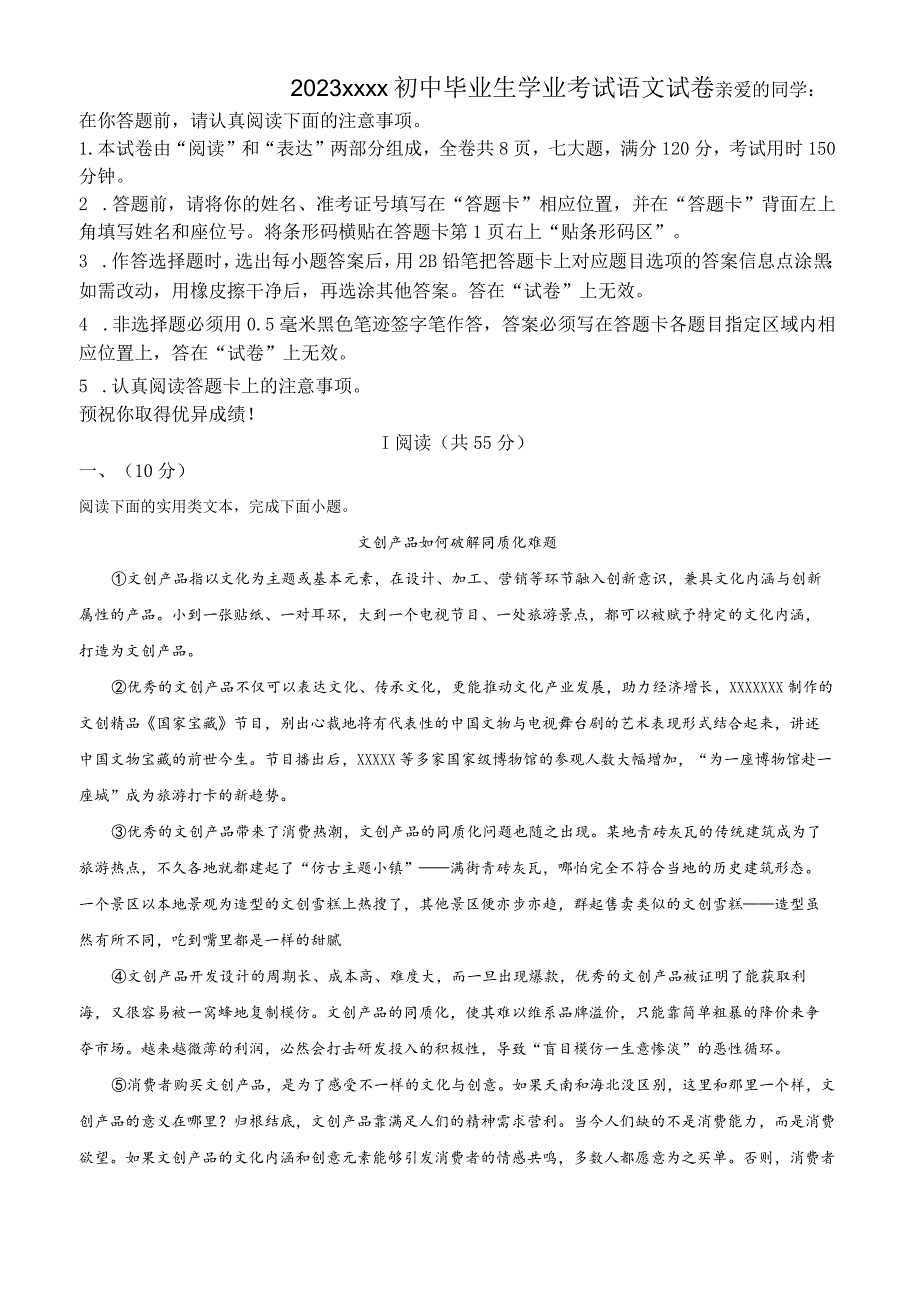 2023湖北武汉公开课教案教学设计课件资料.docx_第1页