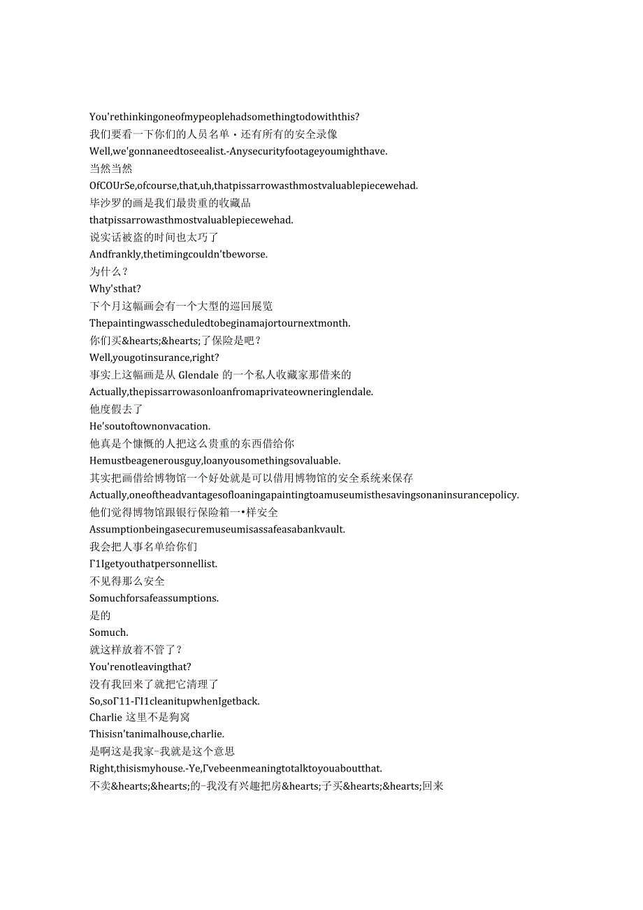 Numb3rs《数字追凶（2005）》第三季第三集完整中英文对照剧本.docx_第2页