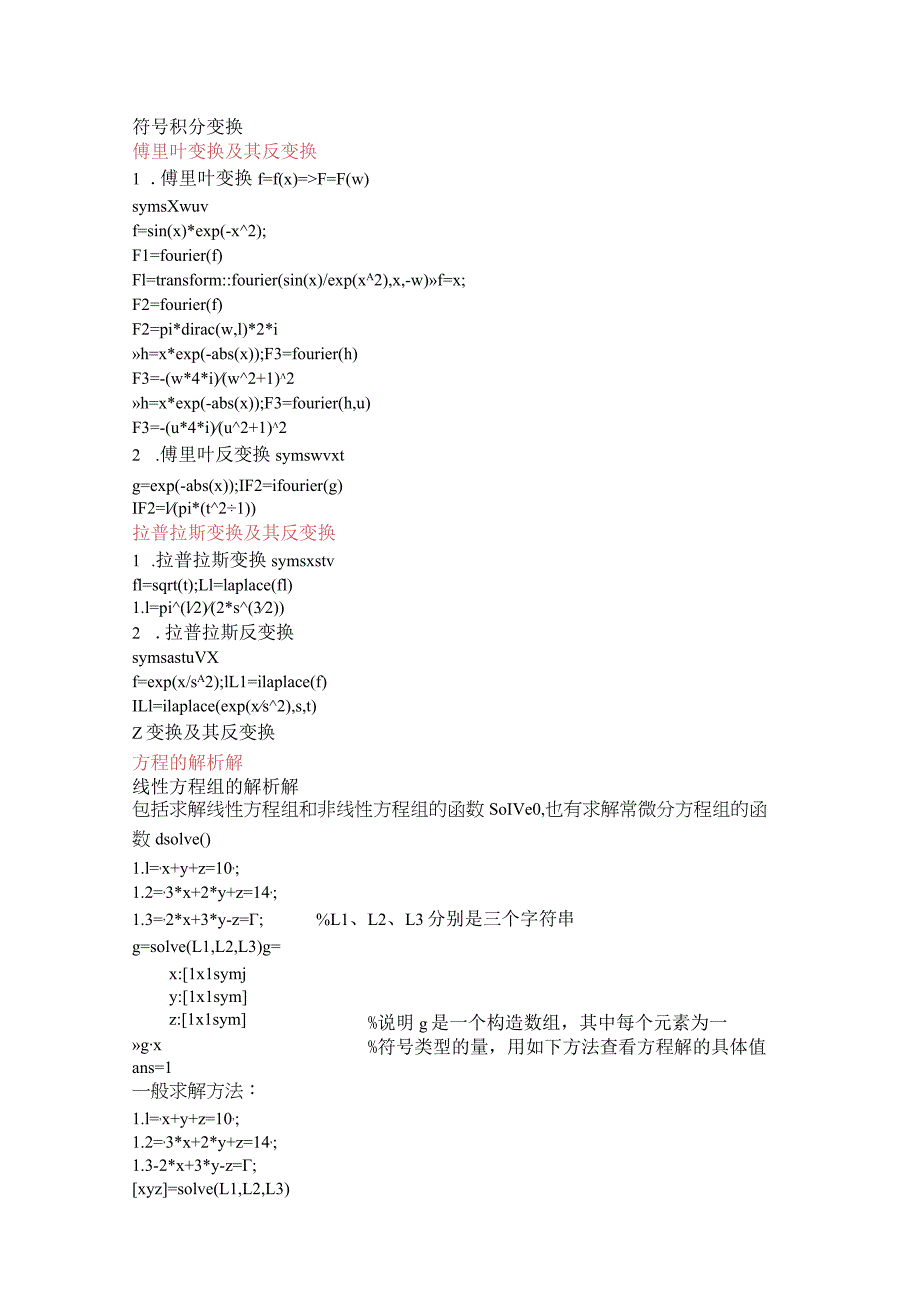 Matlab知识要点总结.docx_第1页