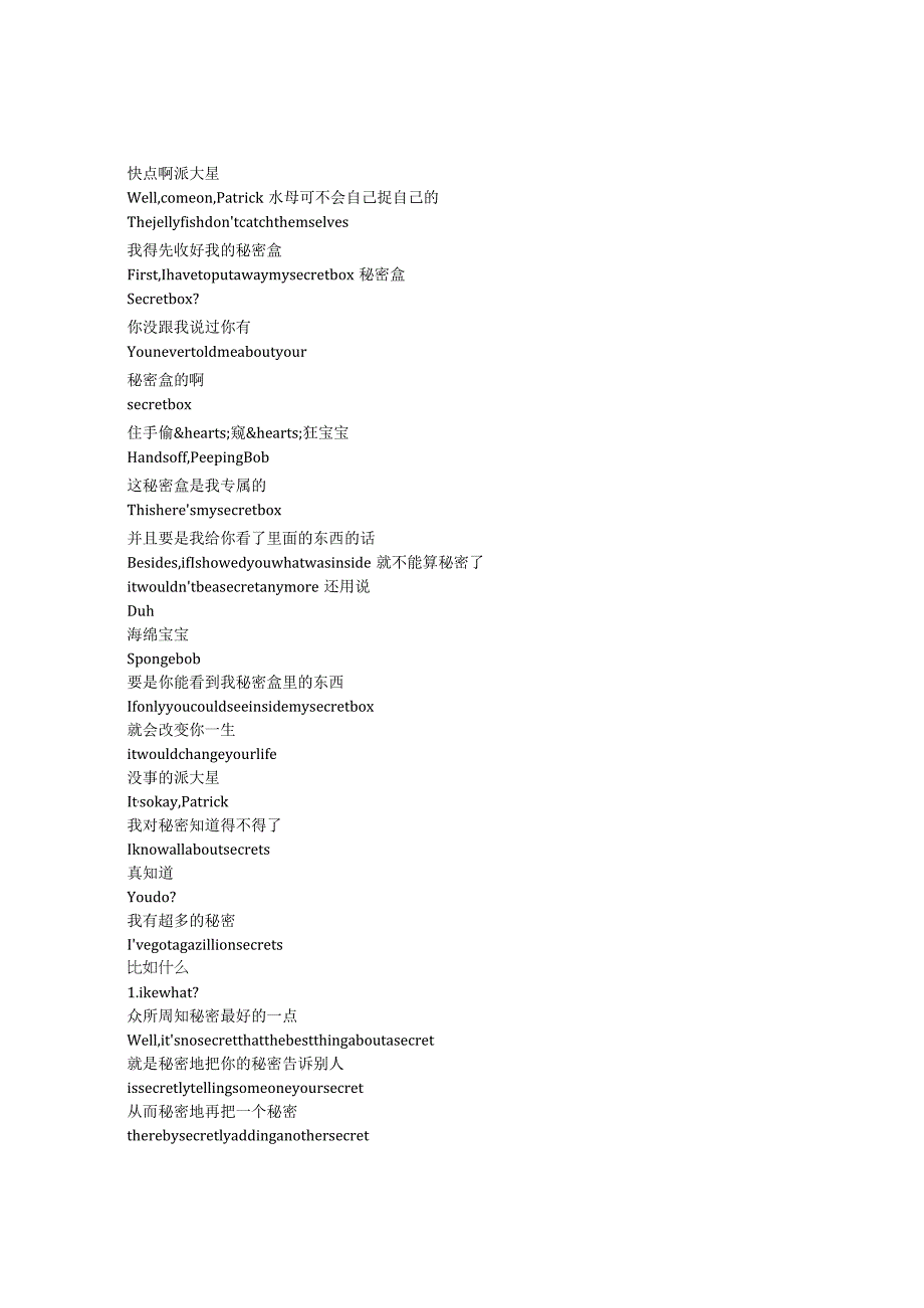 SpongeBobSquarePants《海绵宝宝（1999）》第二季第十五集完整中英文对照剧本.docx_第2页