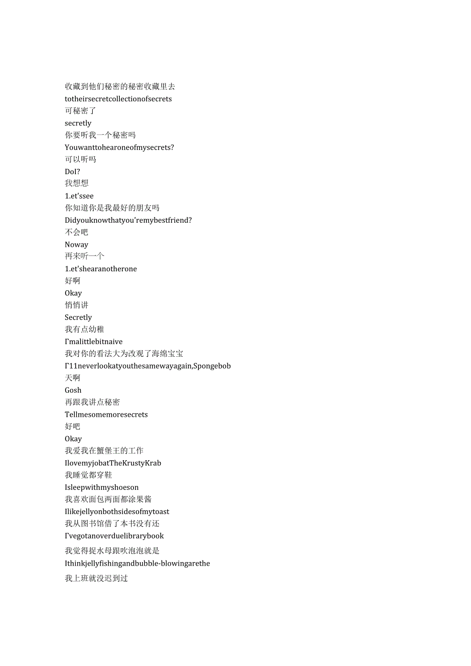 SpongeBobSquarePants《海绵宝宝（1999）》第二季第十五集完整中英文对照剧本.docx_第3页