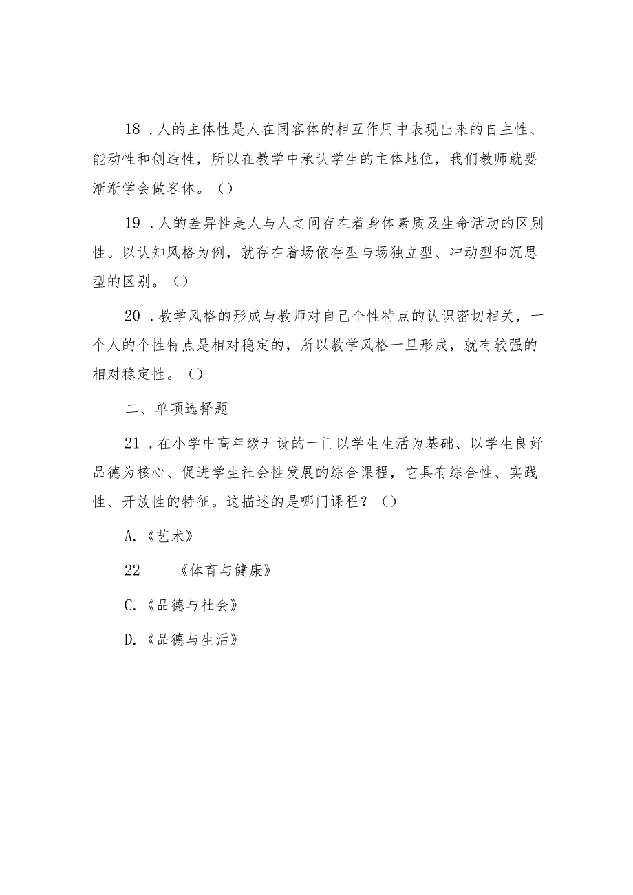 2015年山东潍坊事业单位招聘考试真题.docx_第3页