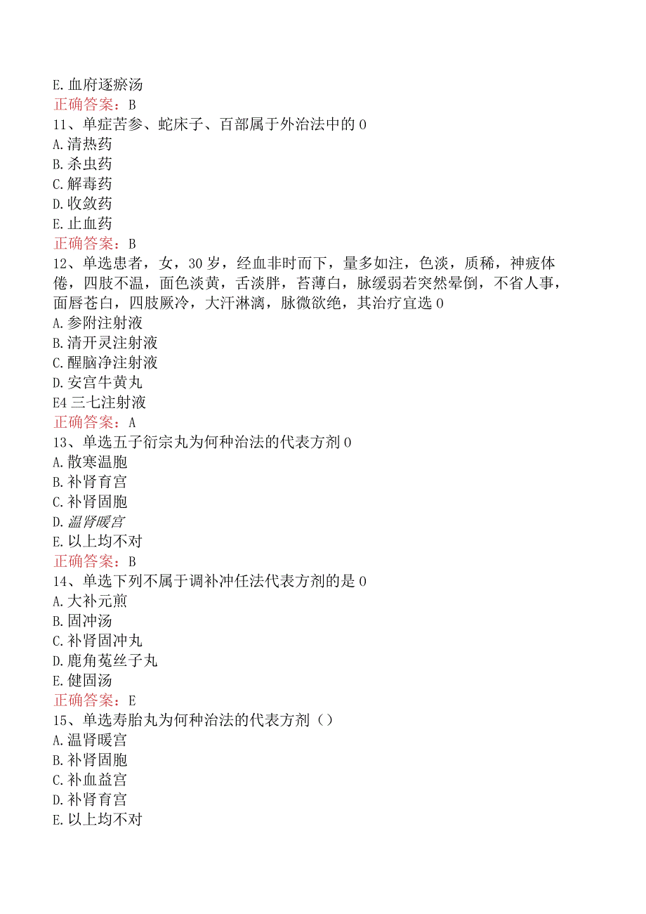 中医妇科学主治医师：妇科病症的治疗试题.docx_第3页