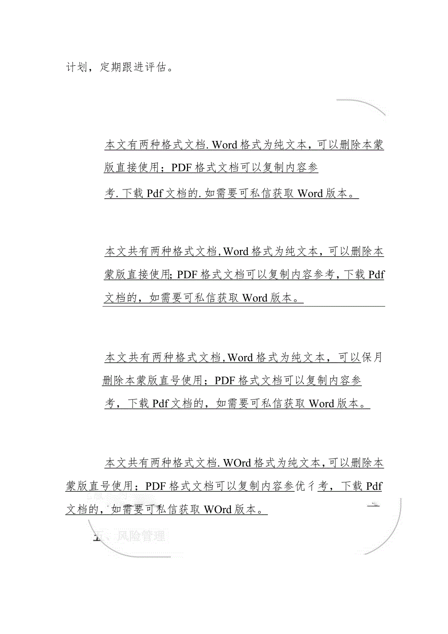 2024中心医院互联网＋护理服务工作实施方案（最新版）.docx_第3页