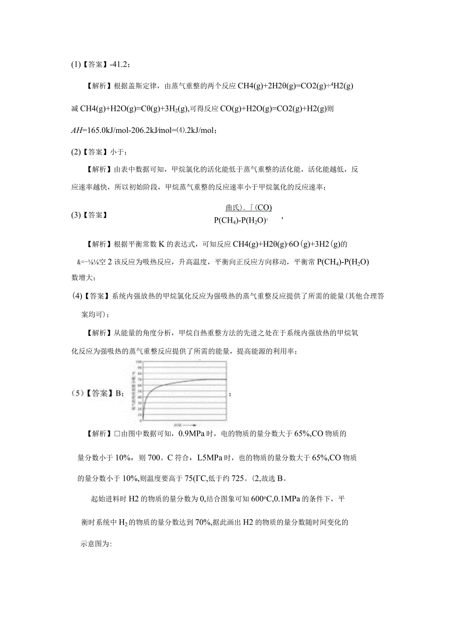 1.28打卡解析.docx_第1页