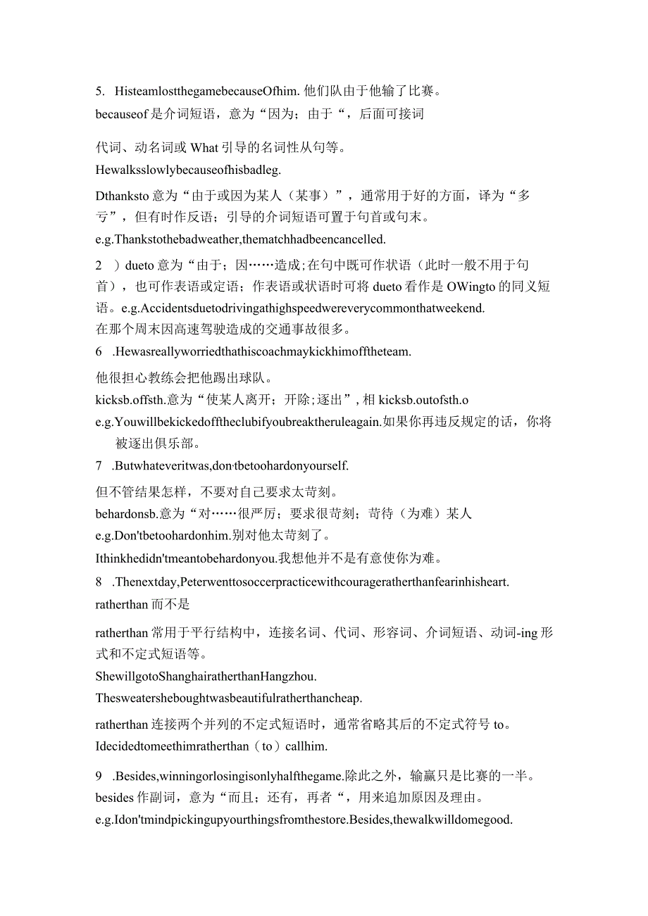 人教版九年级全册Unit11Sadmoviesmakemecry.SectionB2a-2e知识点.docx_第2页