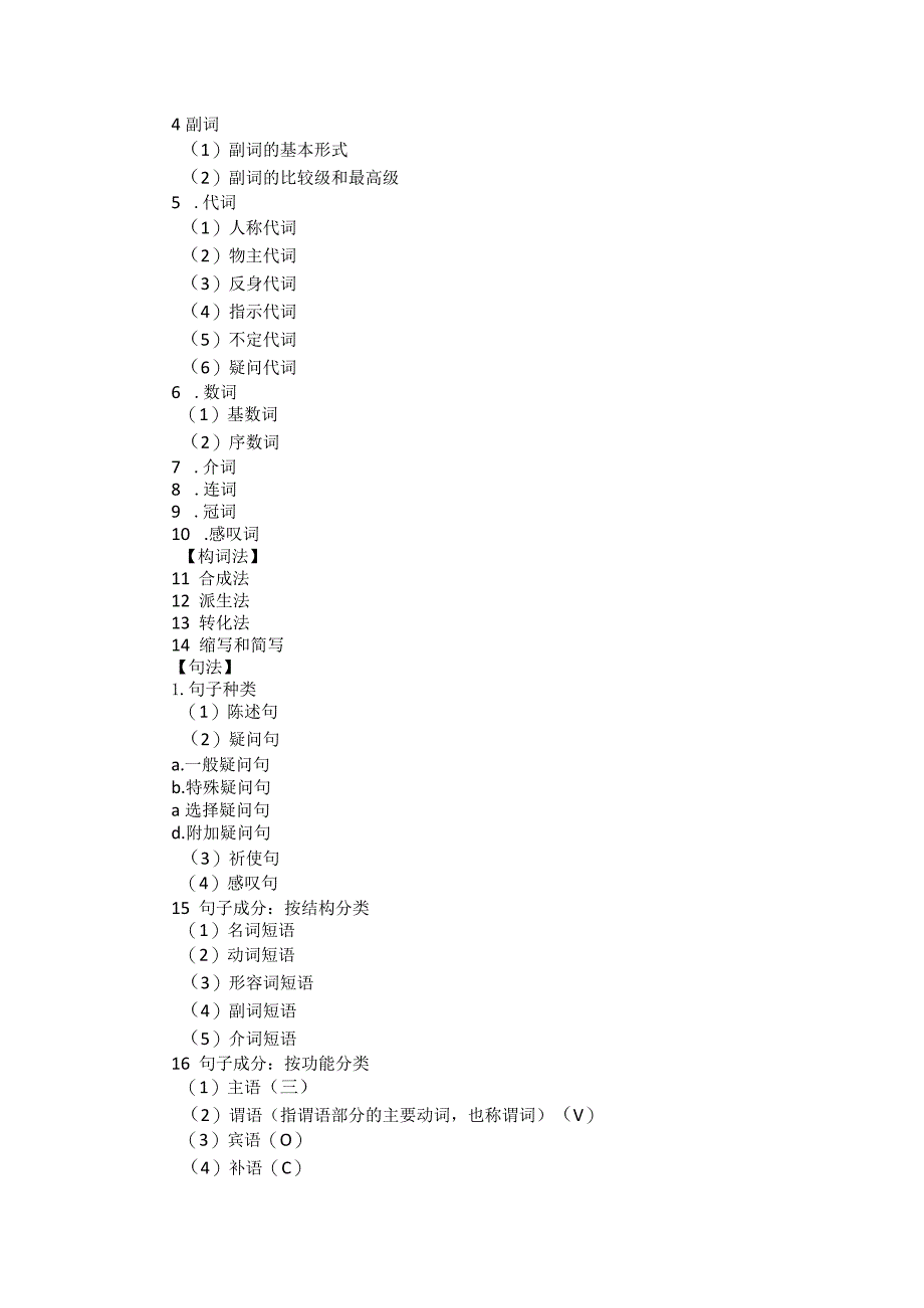 2024年河北省高职单招考试二类职业技能考试说明.docx_第2页