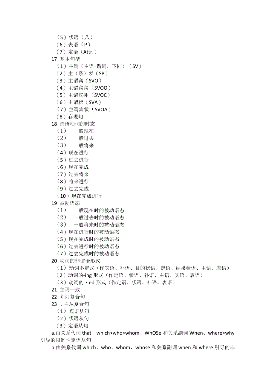 2024年河北省高职单招考试二类职业技能考试说明.docx_第3页