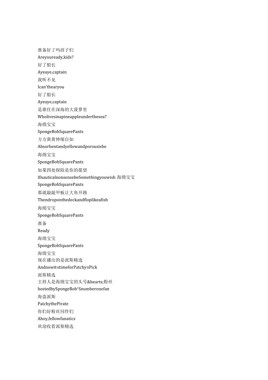 SpongeBobSquarePants《海绵宝宝（1999）》第二季第十三集完整中英文对照剧本.docx_第1页
