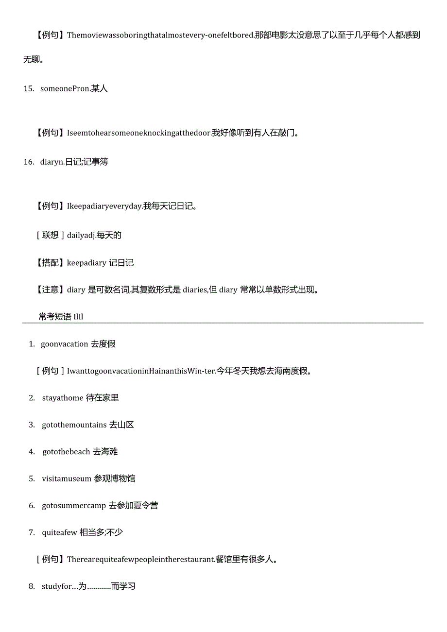 Unit1Wheredidyougoonvacation单元知识点汇总.docx_第3页