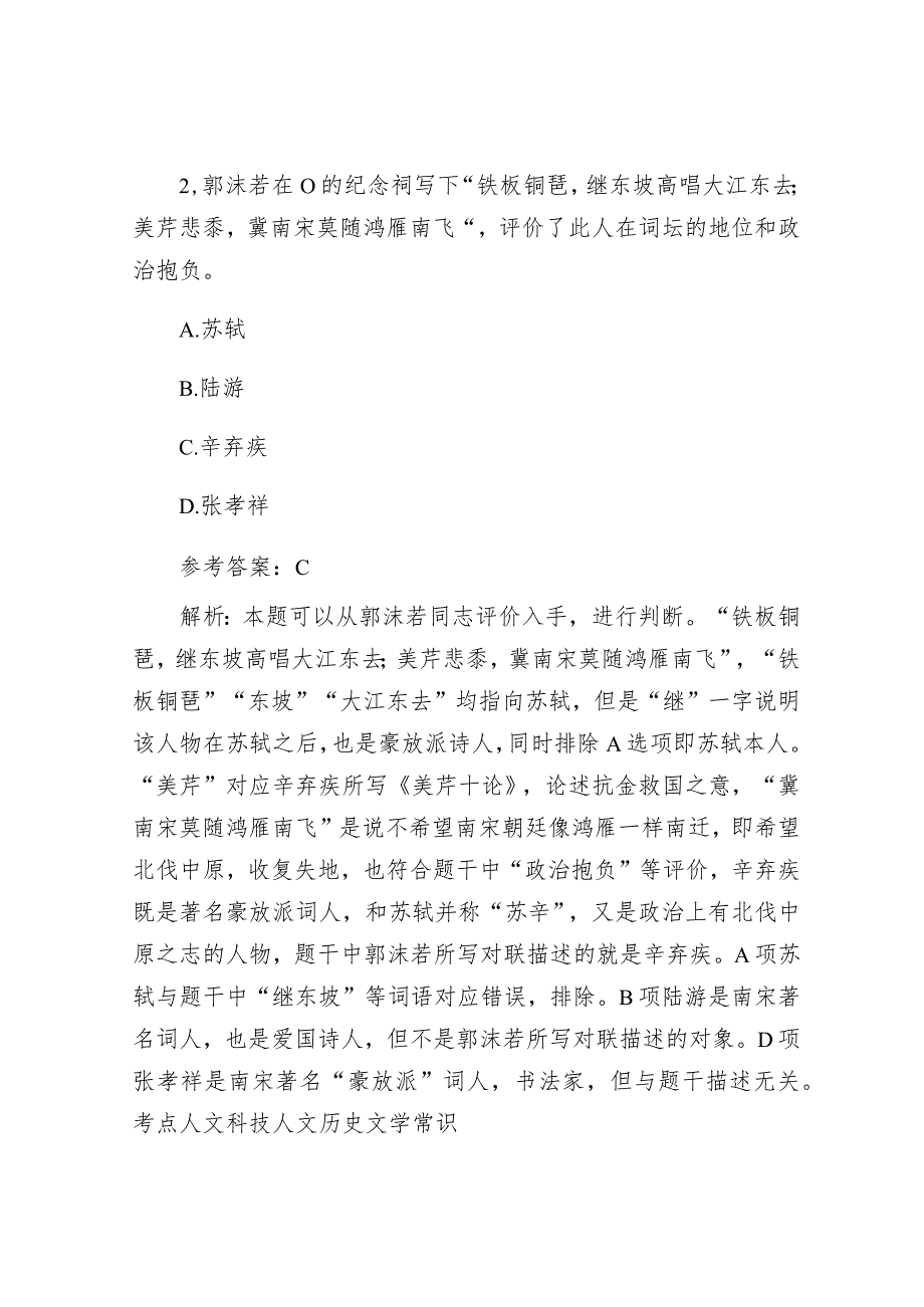 2018年山东省淄博市事业单位招聘真题及答案&某镇新型城镇化建设情况汇报.docx_第2页