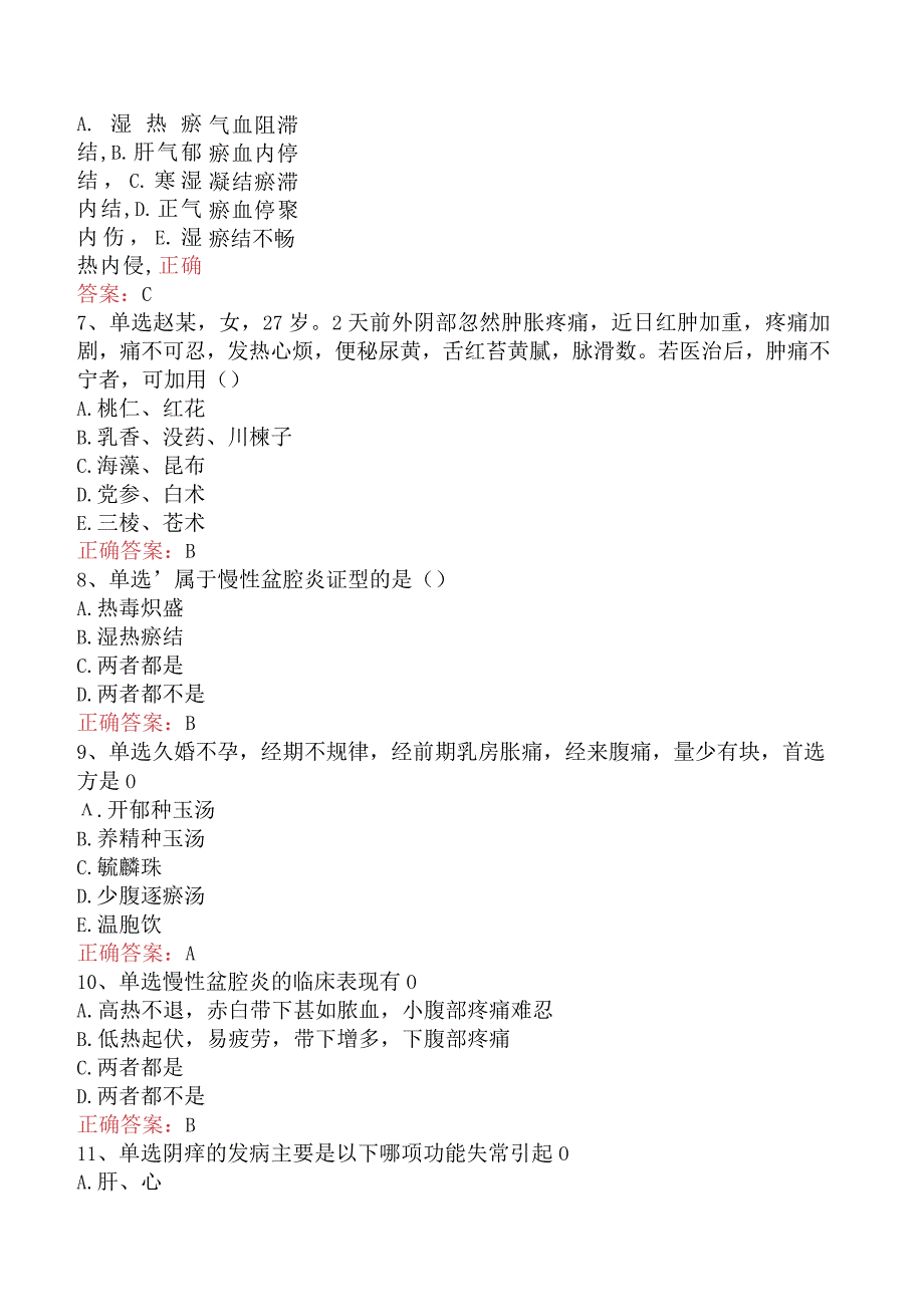 中医妇科学主治医师：妇科杂病考试资料及答案解析.docx_第3页