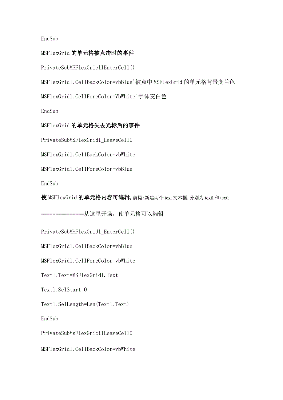 MSFlexGrid控件属性与使用方法.docx_第2页