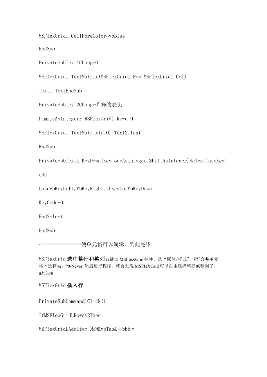 MSFlexGrid控件属性与使用方法.docx_第3页