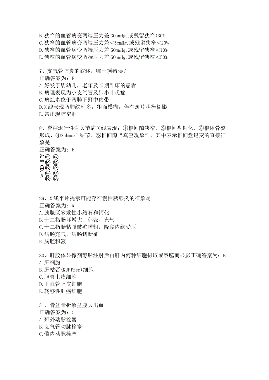 住院医师影像诊断学习题及答案（17）.docx_第3页