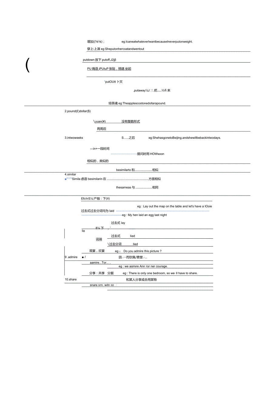 Unit2Ithinkthatmooncakesaredelicious!知识点思维导图.docx_第1页