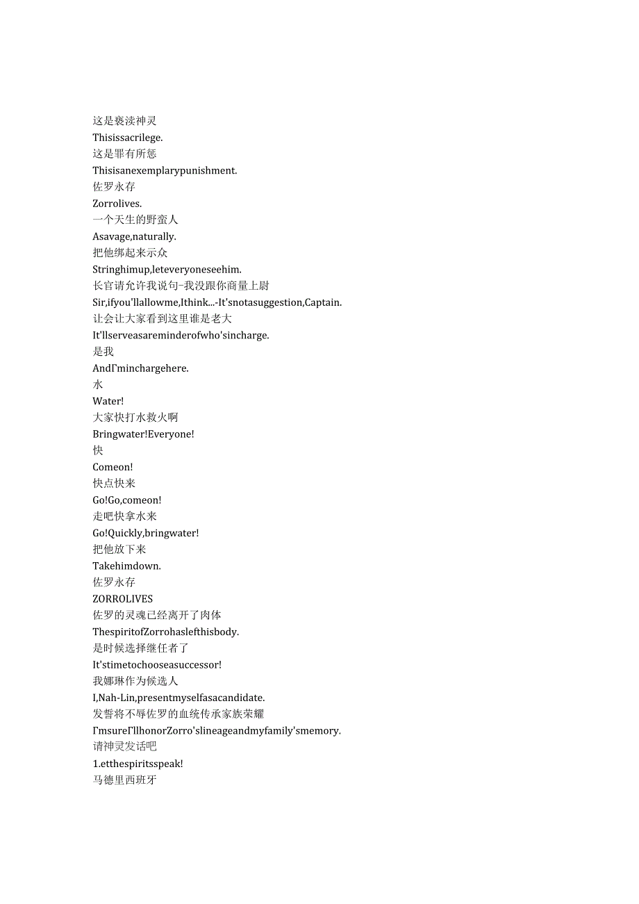 Zorro《佐罗（2024）》第一季第一集完整中英文对照剧本.docx_第3页