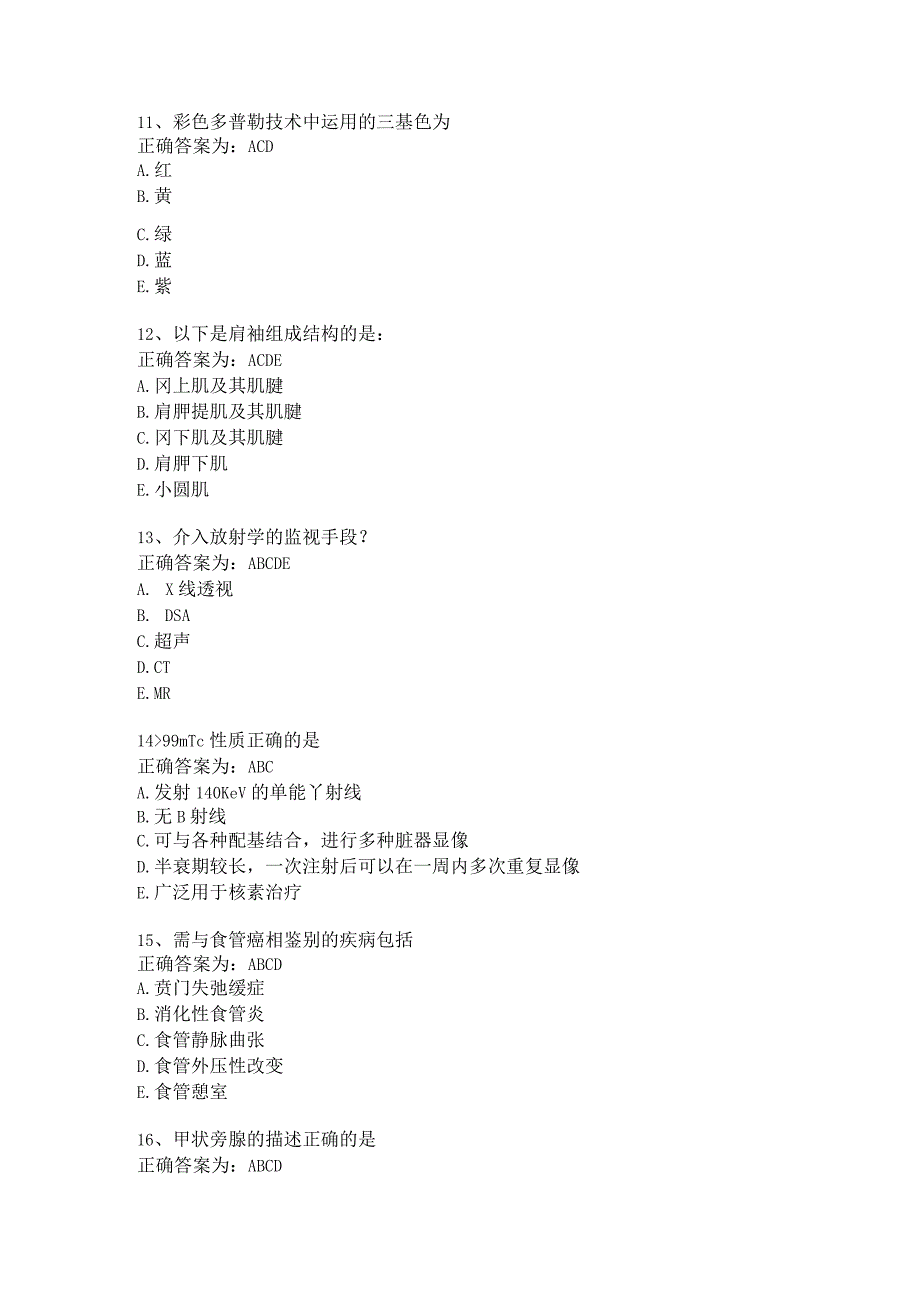 住院医师影像诊断学习题及答案（29）.docx_第3页