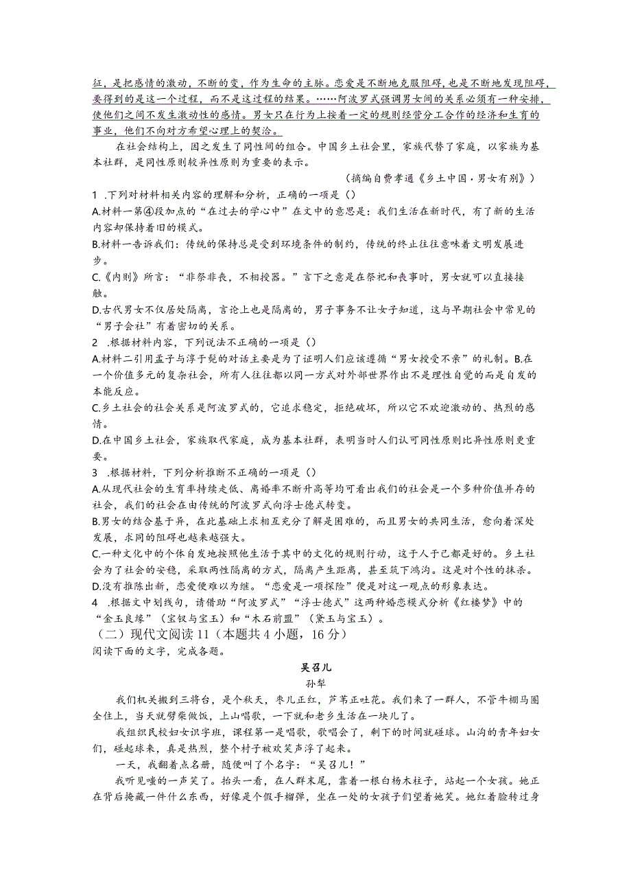 x9学生版公开课教案教学设计课件资料.docx_第3页