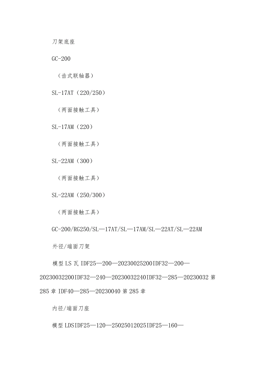 优冈股份TKV-1100TKV-1100M立式CNC车床.docx_第3页