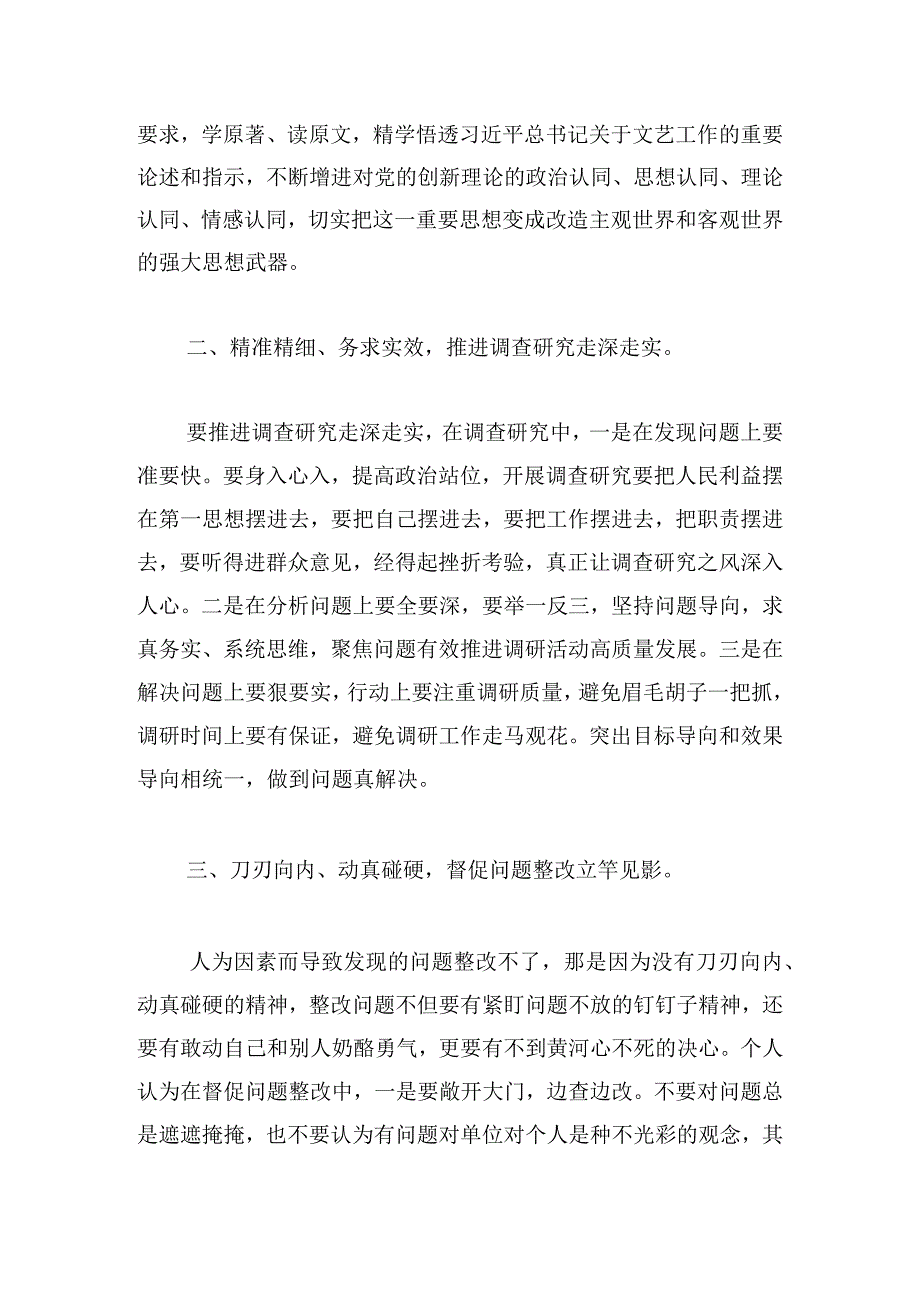 以学促干主题演讲稿范文五篇.docx_第2页