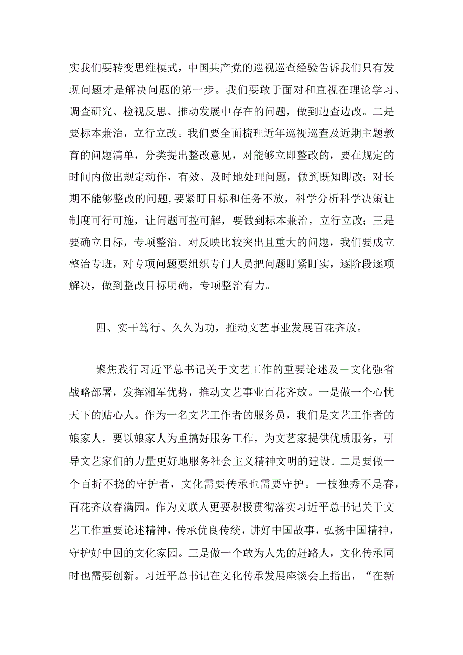 以学促干主题演讲稿范文五篇.docx_第3页