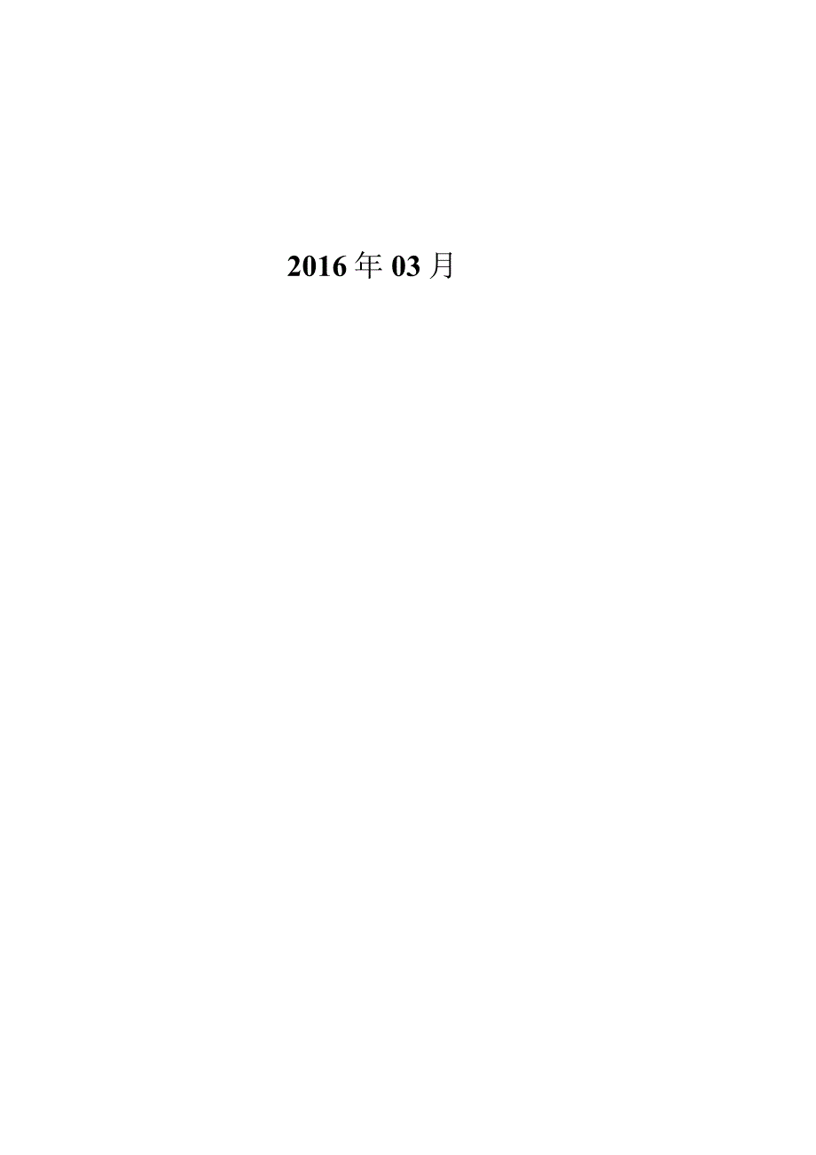 500l纯化水设备技术方案500lh纯化水设备双级roedi工艺技术文件-—招投标书.docx_第2页