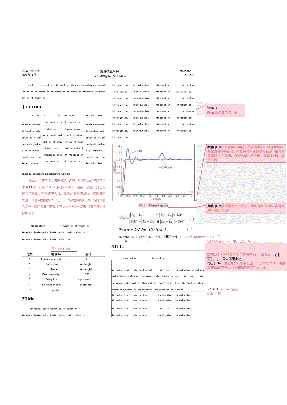 《系统仿真学报》英文论文投稿模板.docx_第2页