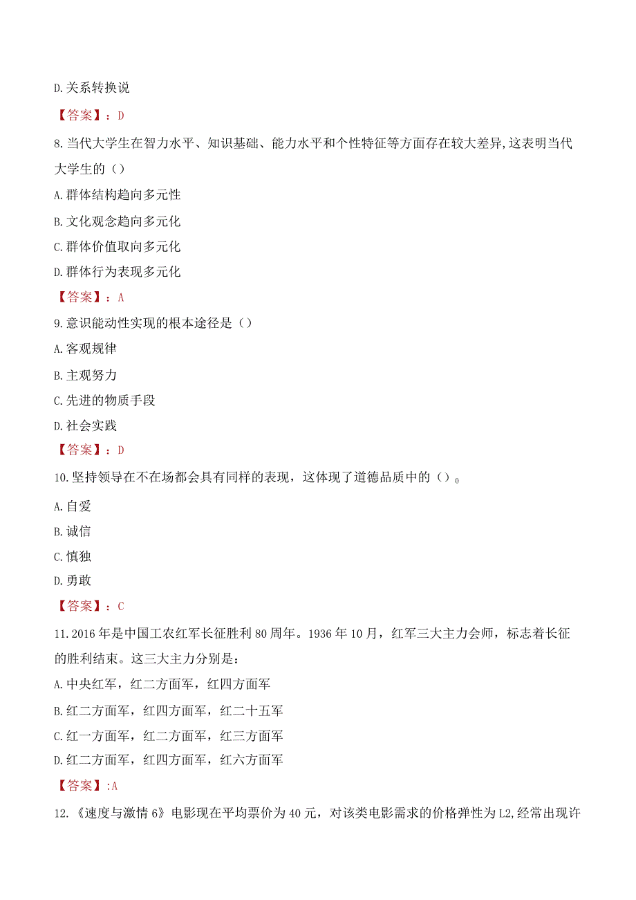 2023年西安航空学院招聘考试真题.docx_第3页