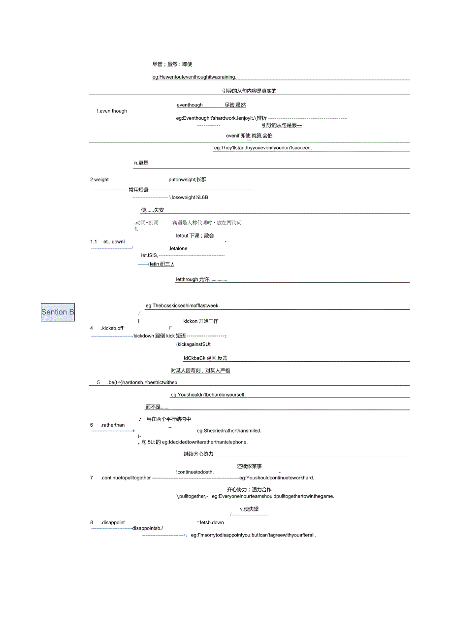 Unit11Sadmoviesmakemecry知识点思维导图.docx_第3页