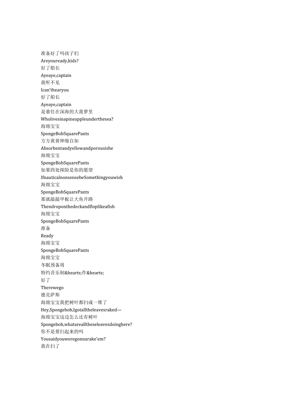 SpongeBobSquarePants《海绵宝宝（1999）》第二季第七集完整中英文对照剧本.docx_第1页