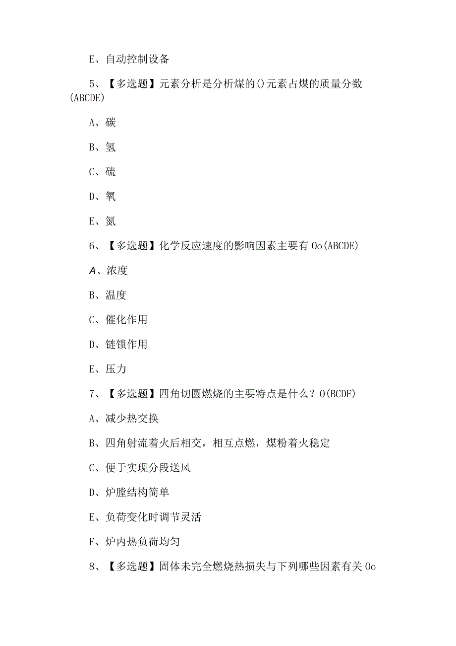 2024年G2电站锅炉司炉理论考试100题（附答案）.docx_第2页