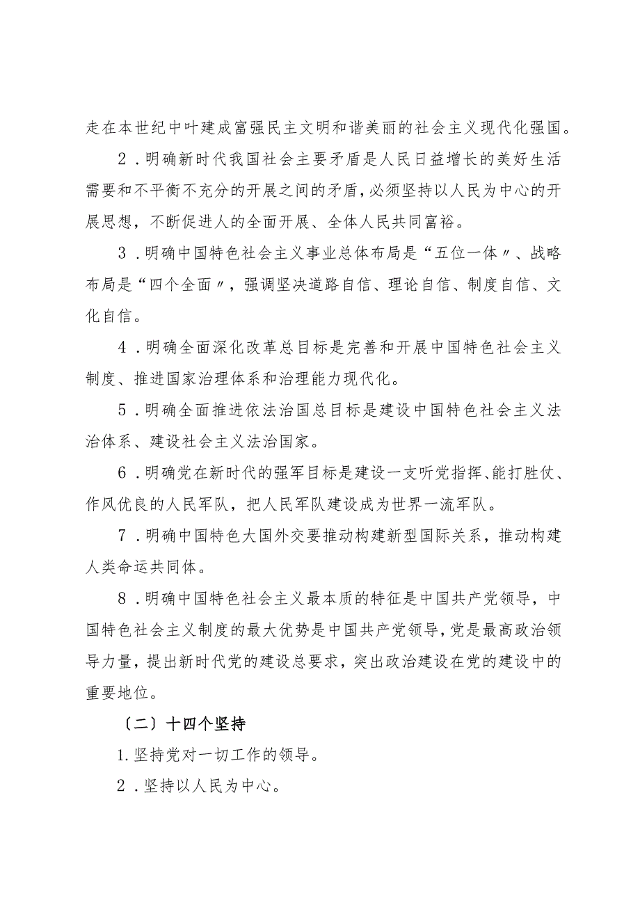 2018,镇党委书记庆七一庆祝建党97周年党课讲稿.docx_第2页