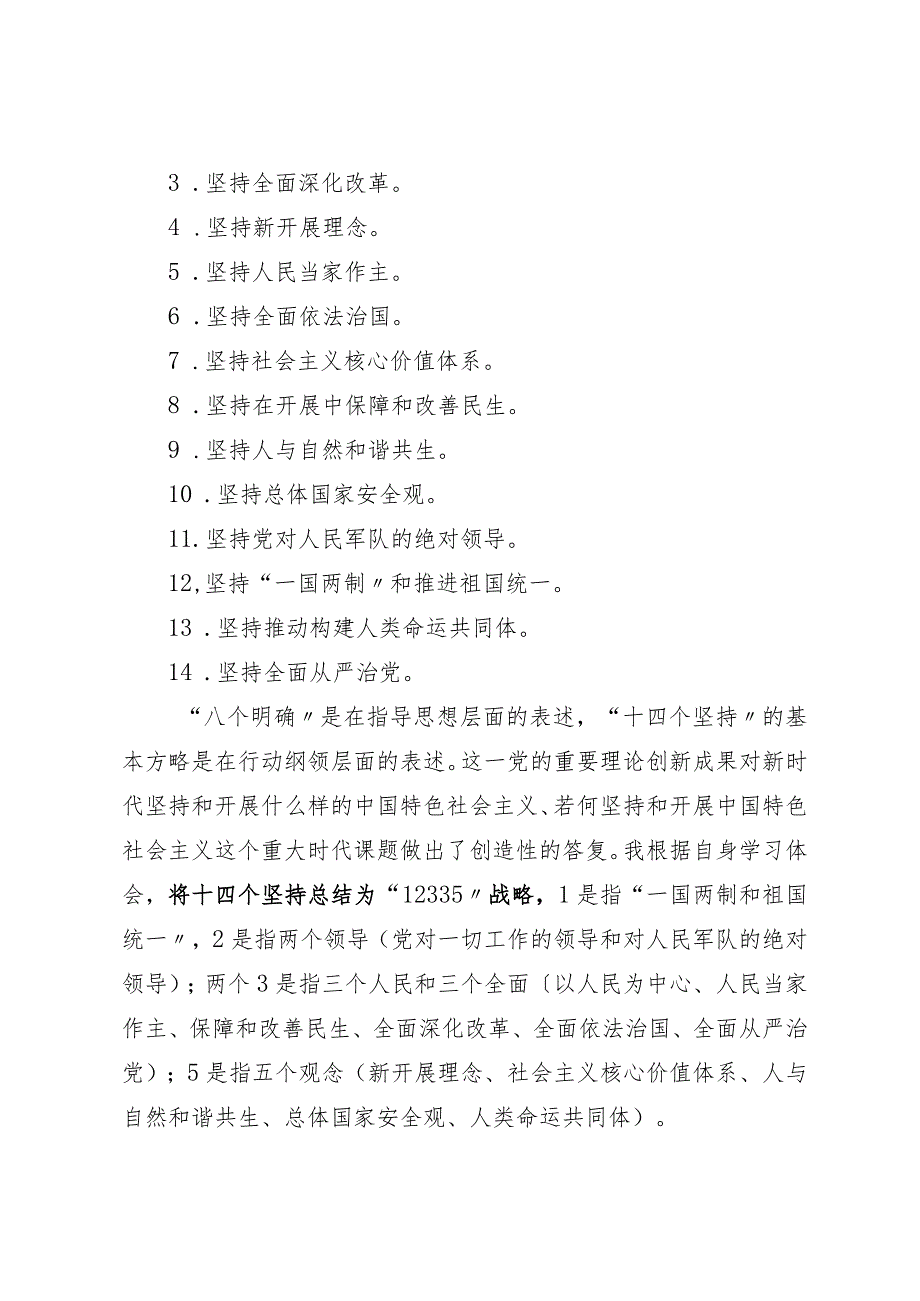 2018,镇党委书记庆七一庆祝建党97周年党课讲稿.docx_第3页