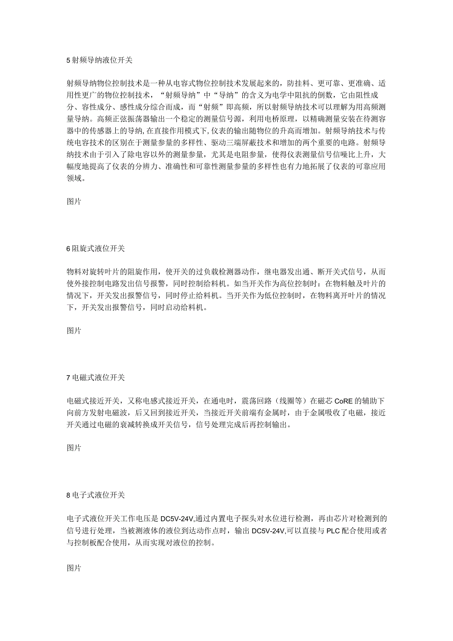 优秀采购商务年终评语.docx_第2页