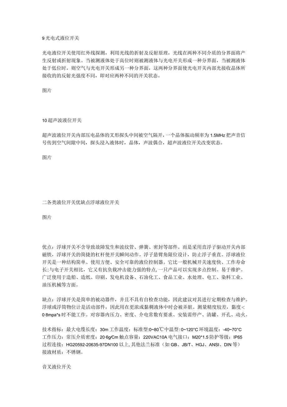 优秀采购商务年终评语.docx_第3页